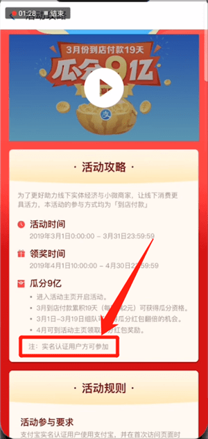 支付寶中領取瓜分9億紅包具體操作步驟
