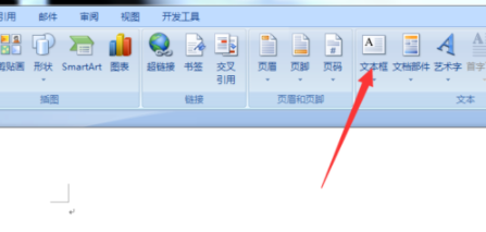 word為文本框填充顏色圖文教程
