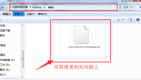 OPPO手機免ROOT查看恢復QQ數據方法