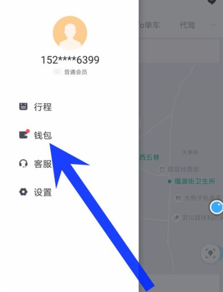 滴滴出行APP關(guān)掉免密支付功能操作流程