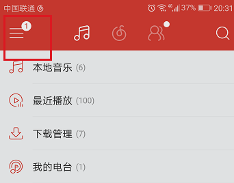 網(wǎng)易云音樂中查看個(gè)人所有動(dòng)態(tài)具體操作方法
