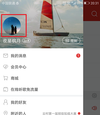 網(wǎng)易云音樂中查看個(gè)人所有動(dòng)態(tài)具體操作方法