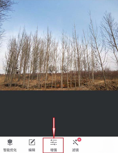 美圖秀秀APP中給圖片調色具體流程介紹