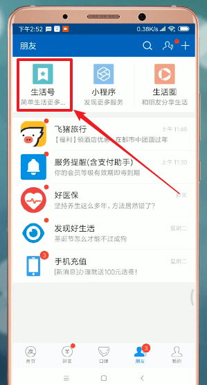 支付寶中申請信用卡具體操作步驟