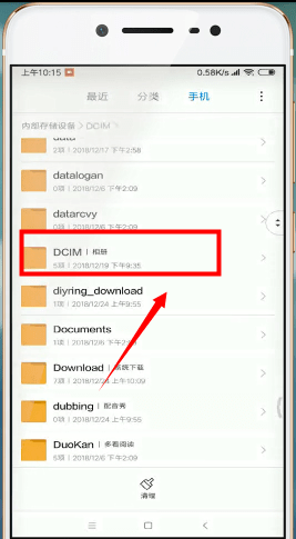 抖音app中找到下載文件位置具體操作法
