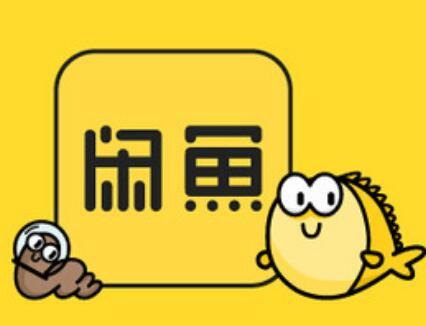 閑魚出現賬號永久封了的詳細解決步驟