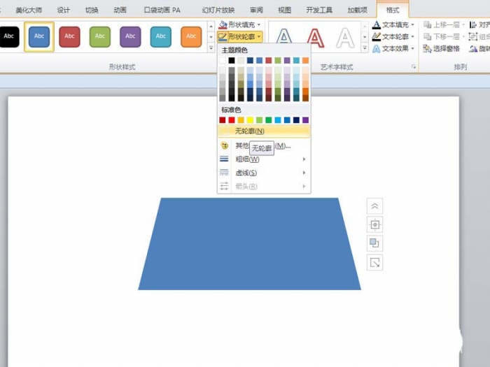 使用ppt制作出3d立體效果圖片的具體操作方法