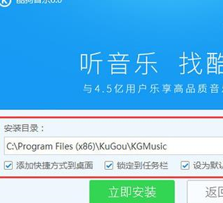酷狗音樂中設置下載音樂位置的具體操作方法