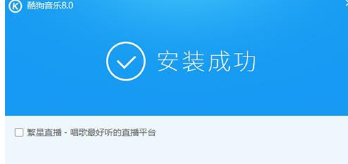 酷狗音樂中設置下載音樂位置的具體操作方法