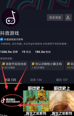 抖音小程序音悅球球在哪里玩