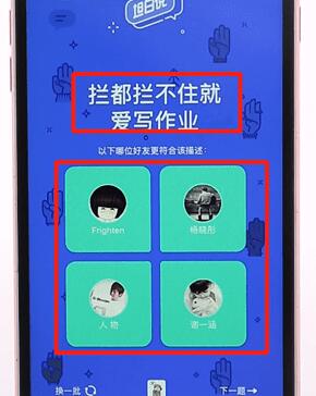 在QQ里發坦白說基礎操作
