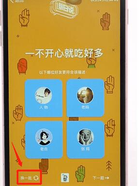 在QQ里發坦白說基礎操作