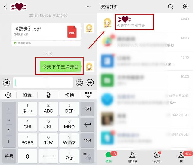 微信中與自己賬號互動具體操作步驟