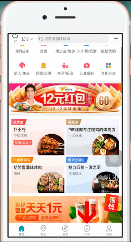 美團app中將美團劵退了具體操作方法