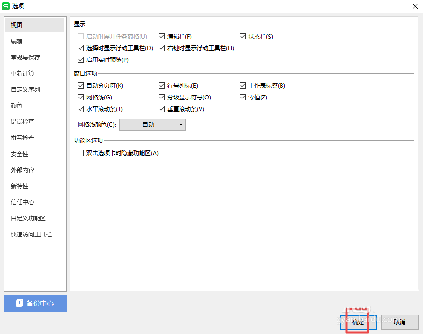 wps2019表格使用自動分頁符詳細流程講述