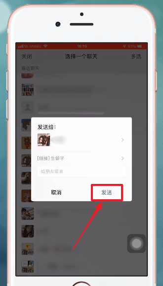 酷狗鈴聲中分享具體操作步驟