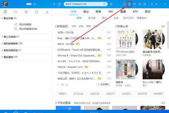 酷狗音樂蝰蛇音效制作工具怎么用 讓你制作屬于自己的音效