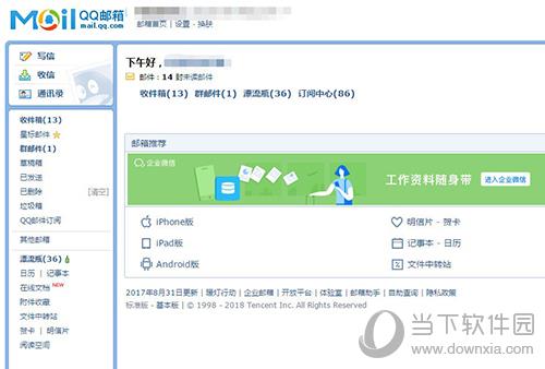 QQ登陸記錄怎么查詢 近期登陸詳情查看方法