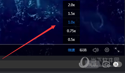 優酷怎么倍速 倍速播放設置方法