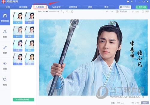 美圖秀秀怎么修圖加水印 修圖和水印添加方法介紹