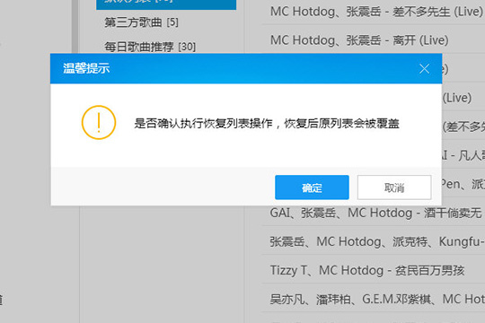 酷狗音樂歌單備份功能怎么用 讓你不再丟失音樂