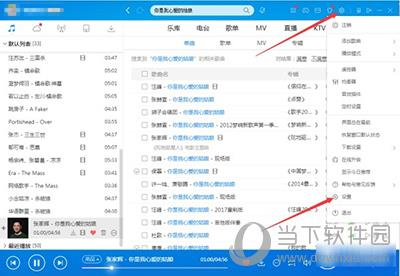 酷狗音樂廣告怎么關掉 禁止廣告彈窗教程
