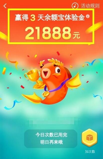 支付寶中跳龍門詳細技巧介紹