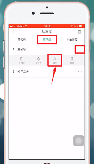 酷狗鈴聲中剪輯具體操作方法