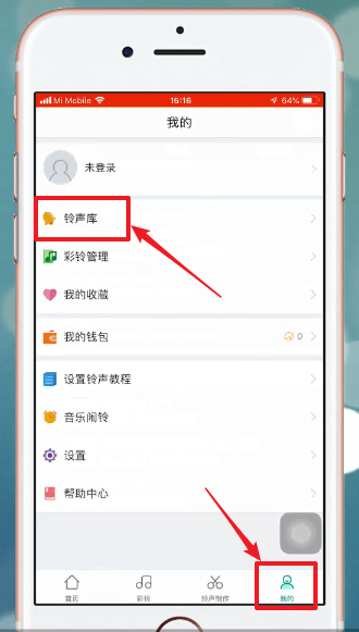 酷狗鈴聲中剪輯具體操作方法
