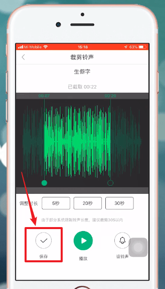 酷狗鈴聲中剪輯具體操作方法