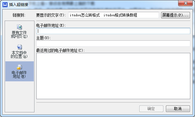 wps中使用超鏈接具體流程介紹