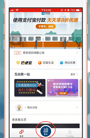 易通行app綁定支付寶具體流程介紹