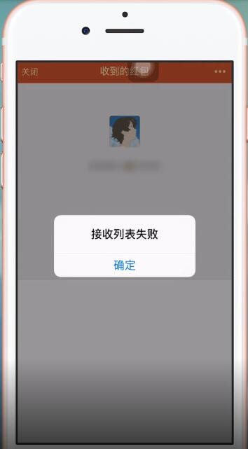 微信中出現群中紅包領取不了具體操作步驟