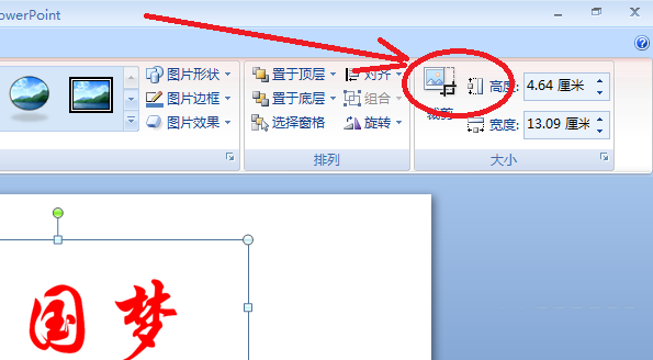 使用PPT設計雙色文字具體操作方法