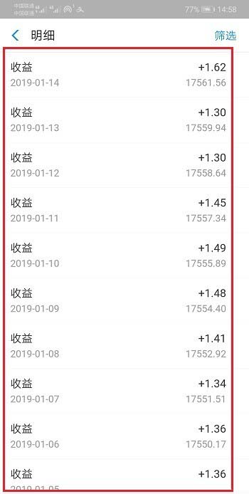 支付寶中查看余額寶體驗金收益獎勵情況具體操作方法