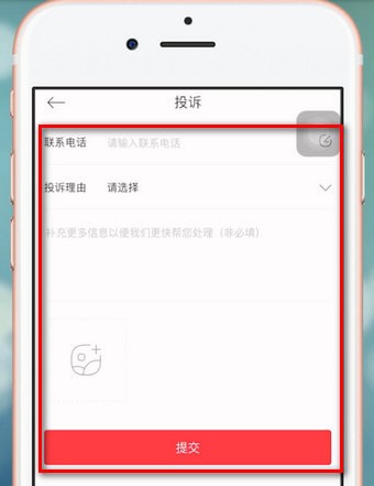 餓了么星選中投訴具體操作方法