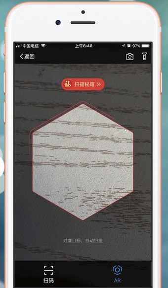 支付寶app中掃五福具體操作方法