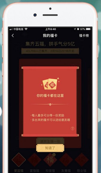 支付寶app中掃五福具體操作方法