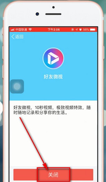 qq微視刪除具體操作方法