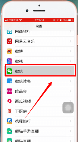 微信掃一掃不能獲取攝像頭數(shù)據(jù)處理操作過程
