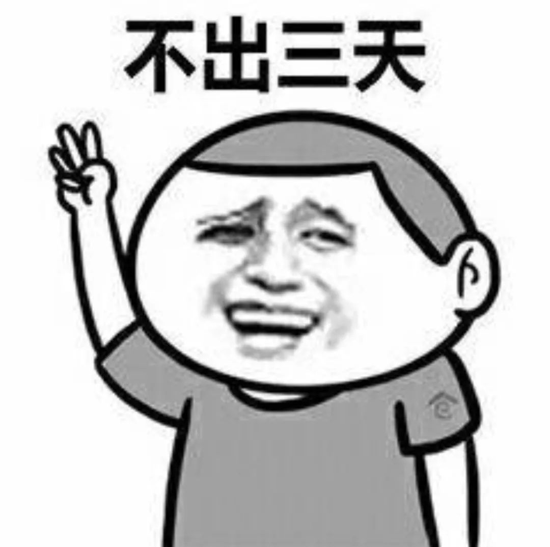 抖音只要堅持每天早睡早起不熬夜表情包 抖音表情包介紹