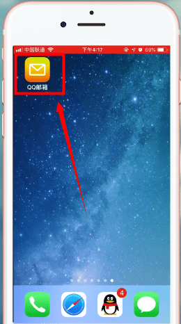 QQ郵箱app中發(fā)郵件詳細(xì)操作流程