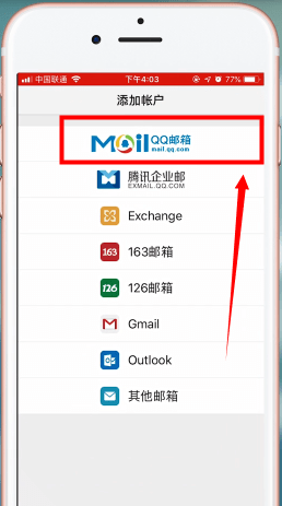 QQ郵箱app中發(fā)郵件詳細(xì)操作流程