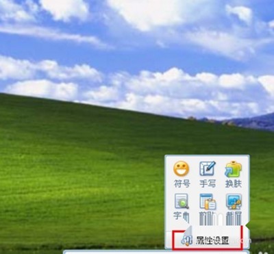 QQ拼音輸入法自定義圖片具體操作流程