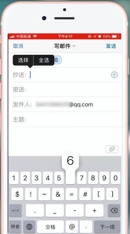 QQ郵箱app中發(fā)郵件詳細(xì)操作流程