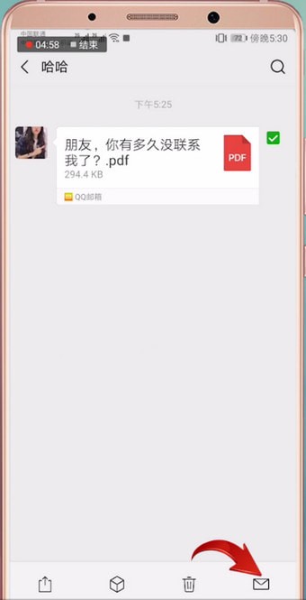 微信文件發(fā)郵箱具體操作方法