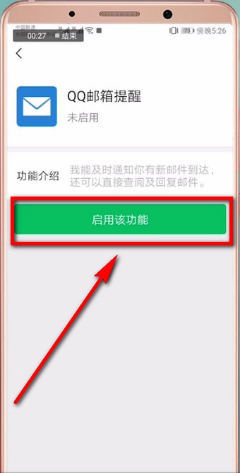 微信文件發(fā)郵箱具體操作方法