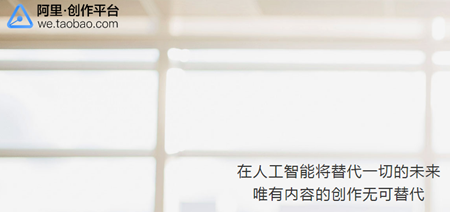 淘寶頭條中申請寫手具體操作流程