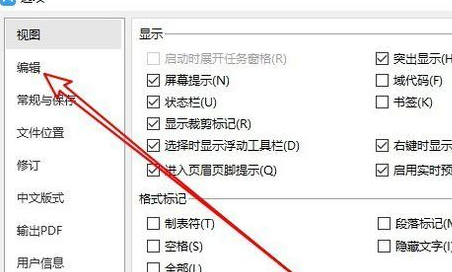 wps2019中將自動編號關掉具體操作方法