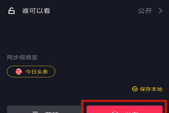 抖音APP中拍攝長胖50斤特效具體操作方法